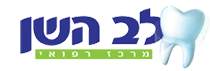 מרפאת שיניים בנשר – לב השן – מרכז רפואי